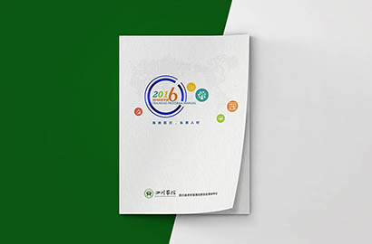 海安县画册设计：以场景为媒，打造城市体验的全新入口